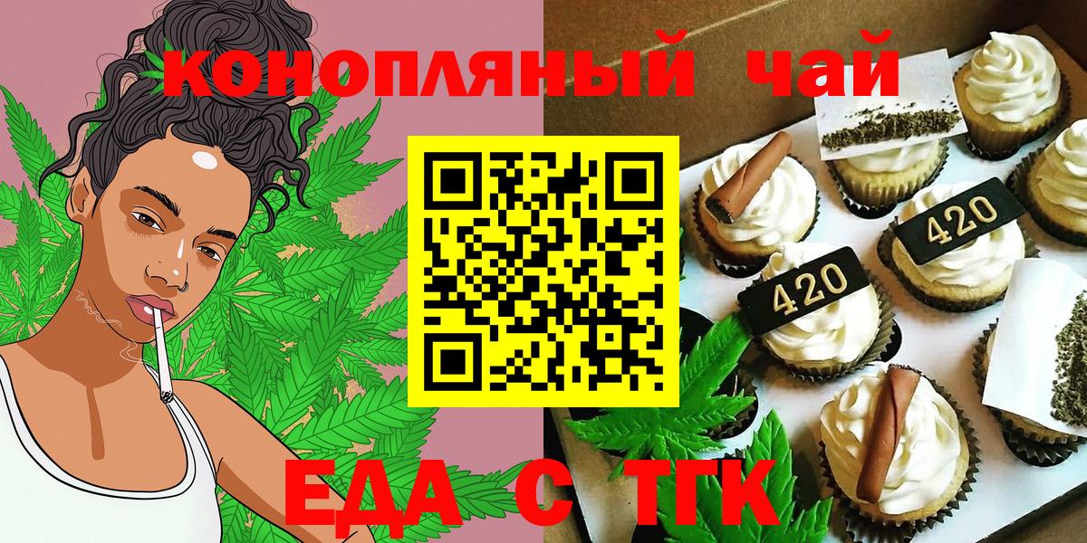 Cannafood марихуана  Вход с VPN  Кимовск 