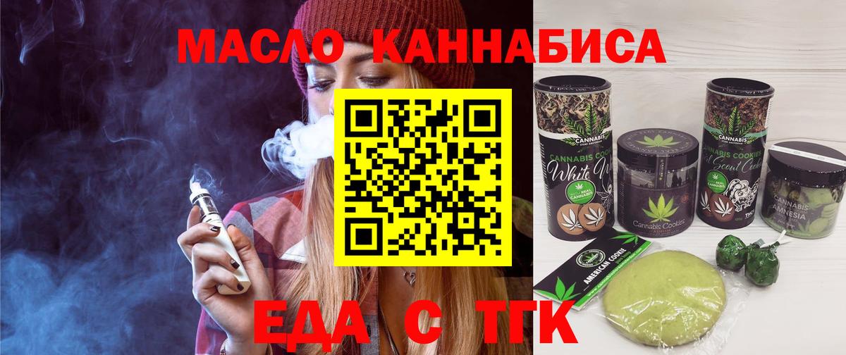 Cannafood конопля Кимовск