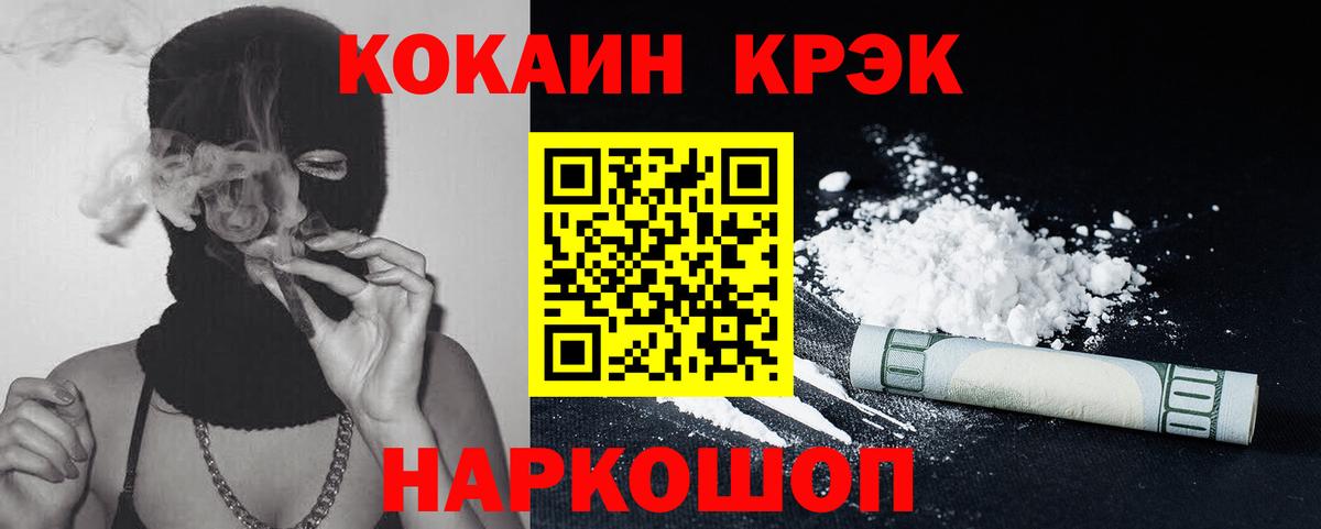 Cocaine VHQ  Cocaine 98%  Кимовск  Cocaine  Вход с VPN 