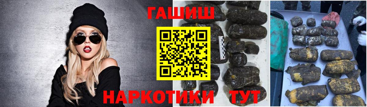 ГАШИШ hashish  Вход с VPN  ГАШИШ VHQ  Кимовск 