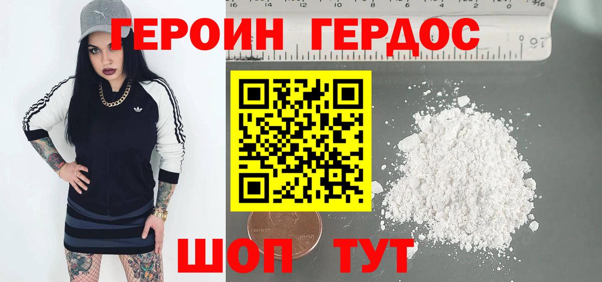 ГЕРОИН гречка  Вход с VPN  Кимовск 
