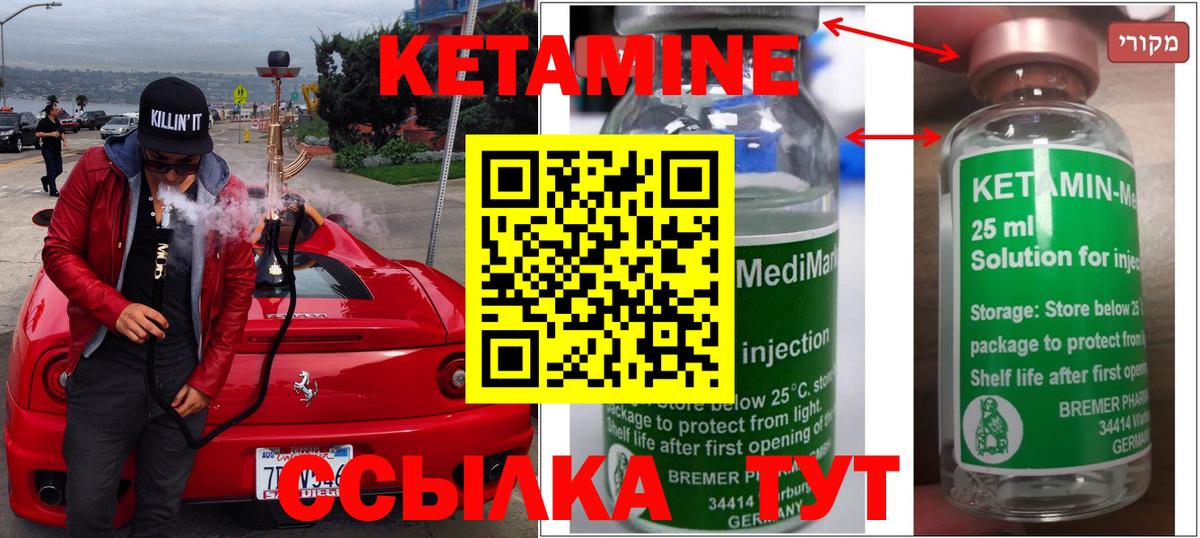 Кимовск  Кетамин ketamine  Вход с VPN  ссылка на мегу   КЕТАМИН VHQ 