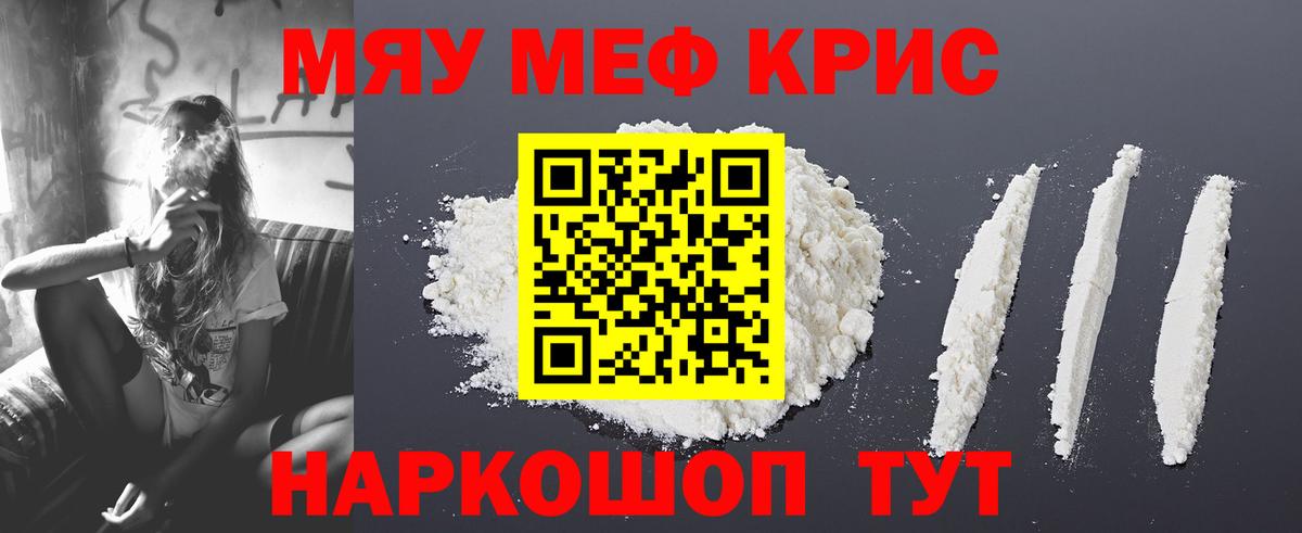Меф  Кимовск