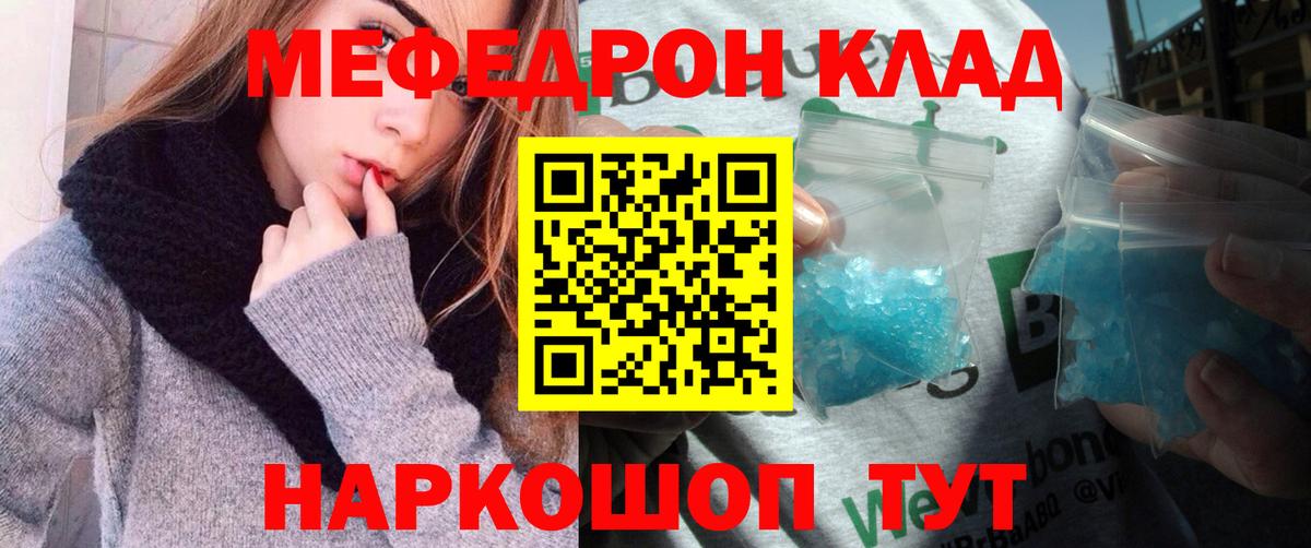 Кимовск  Мефедрон  Вход с VPN  Меф кристаллы 