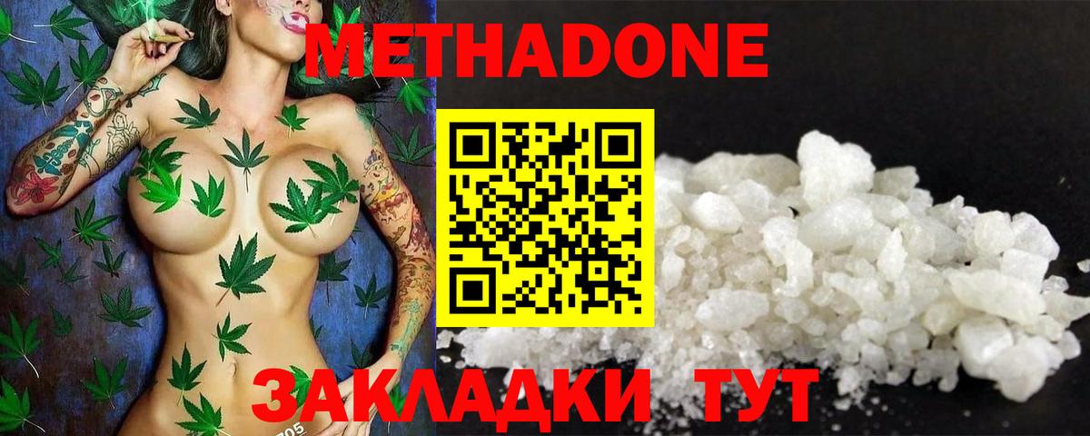 Кимовск  ОМГ ОМГ tor  Вход с VPN  МЕТАДОН кристалл 