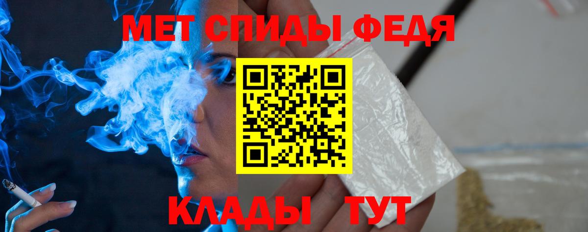 МЕТАМФЕТАМИН мет Кимовск